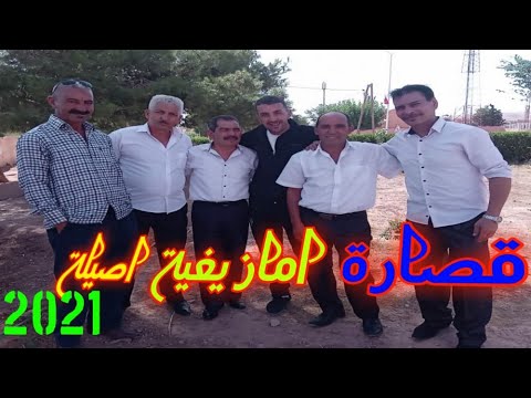 ملك الكمان حوسى منصوري اليازيد الخطير حموت بمشاركة أزعما ..... houssa mansouri (video exclusive)
