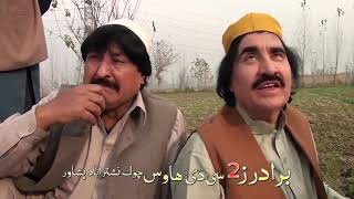 Pashto Drama۔ Rhund Kunrh Charha Ismail Shahid Best Pashto Mazahiya Drama