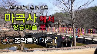 tourist attractions in korea 영상