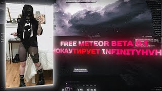 САМОВЫДВИЖЕНИЕ НА INFINITYHVH С METEOR BETA FREE | КРЯК NURSULTAN NEXTGEN | HolyWorld | minecraft