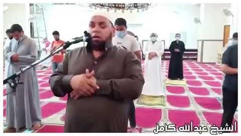 والتفت الساق بالسااق -لحظات تحبس الأنفاس تلاوه رهيبه للشيخ عبدالله كامل