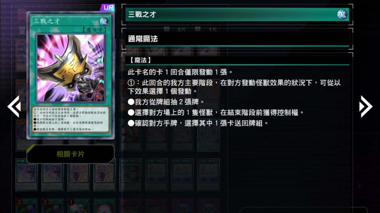 [刻魔琴璃vs天才麻將少女] 好用嗎？你猜猜看我剛剛選了什麼？ - YouTube