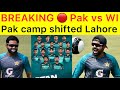 BREAKING 🔴 Pak Camp shifted Lahore from Rawalpindi | Pak vs WI series likely to held in Multan