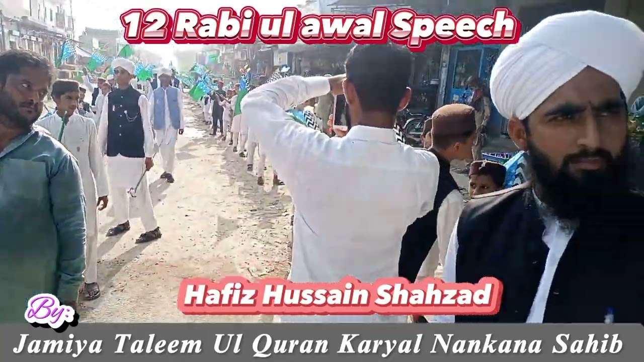 محمد حسنین شہزاد جلوس میلاد سے خوبصورت انذاز میں تقریر کرتے ہوئے