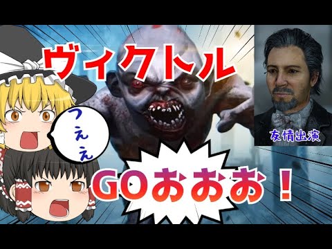【dbd】ツインズは最強！ノーアドオンでも強いヴィクトルに霊夢は惚れたようです【ゆっくり実況】