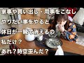 一人暮らし社会人の休日の過ごし方-やる事を詰め込むと休みが休みで無くなる- (成功と失敗料理/LOFT購入品/日常vlog routine）