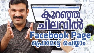 Facebook Advertisment tips Malayalam