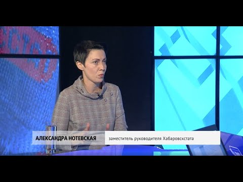 Александра Нотевская о Всероссийской переписи населения