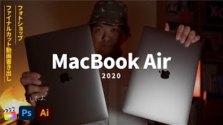 【美品】MacBook Air ＋10万円弱分ソフトFinalCutProなど 美品】MacBook Air ＋10万円弱分ソフトFinalCutProなど 美品