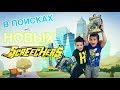 Ищем новые ДИКИЕ СКРИЧЕРЫ в магазине/ Screechers Wild / KOMOTO & DOOMCRAWLER // KiFill boys