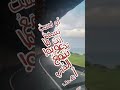 ما بال قلبك بالظنون مروع ما بال قلبك بالظنون مروع