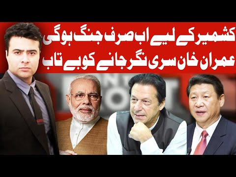 On The Front with Kamran Shahid | 5 August 2020 | Dunya News | DN1