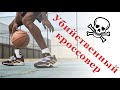 УБИЙСТВЕННЫЙ КРОССОВЕР от ЭЛИТНОГО ТРЕНЕРА НБА