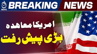 US Deal Agreement | Iran Statement Pakistan Mediation Role | Ismail Baghaei Update - Aaj News