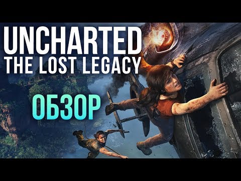 Video: Adakah The Lost Legacy Perpisahan Lain Untuk Uncharted, Atau Permulaan Sesuatu Yang Lain?
