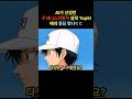 AI가 선정한 테니스의왕자 실력 Top5 AI가 선정한 테니스의왕자 실력 Top5