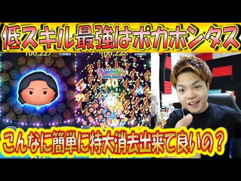 低スキル最強ツムはポカホンタス!?スコア出しや簡単さは常駐ツム1番の実力を備えている!【こうへいさん】【ツムツム】