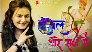 tejal thare Raj mein ham Chaudhari chha Gaya re 📸📸