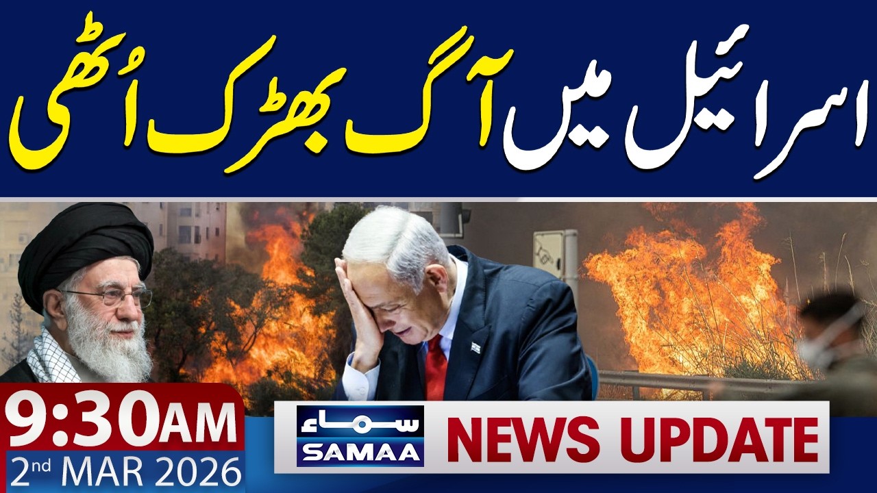 Iran, Hezbollah Missile Attack on Israel | 9:30 AM News Update | 2 March 2026 | SAMAA TV