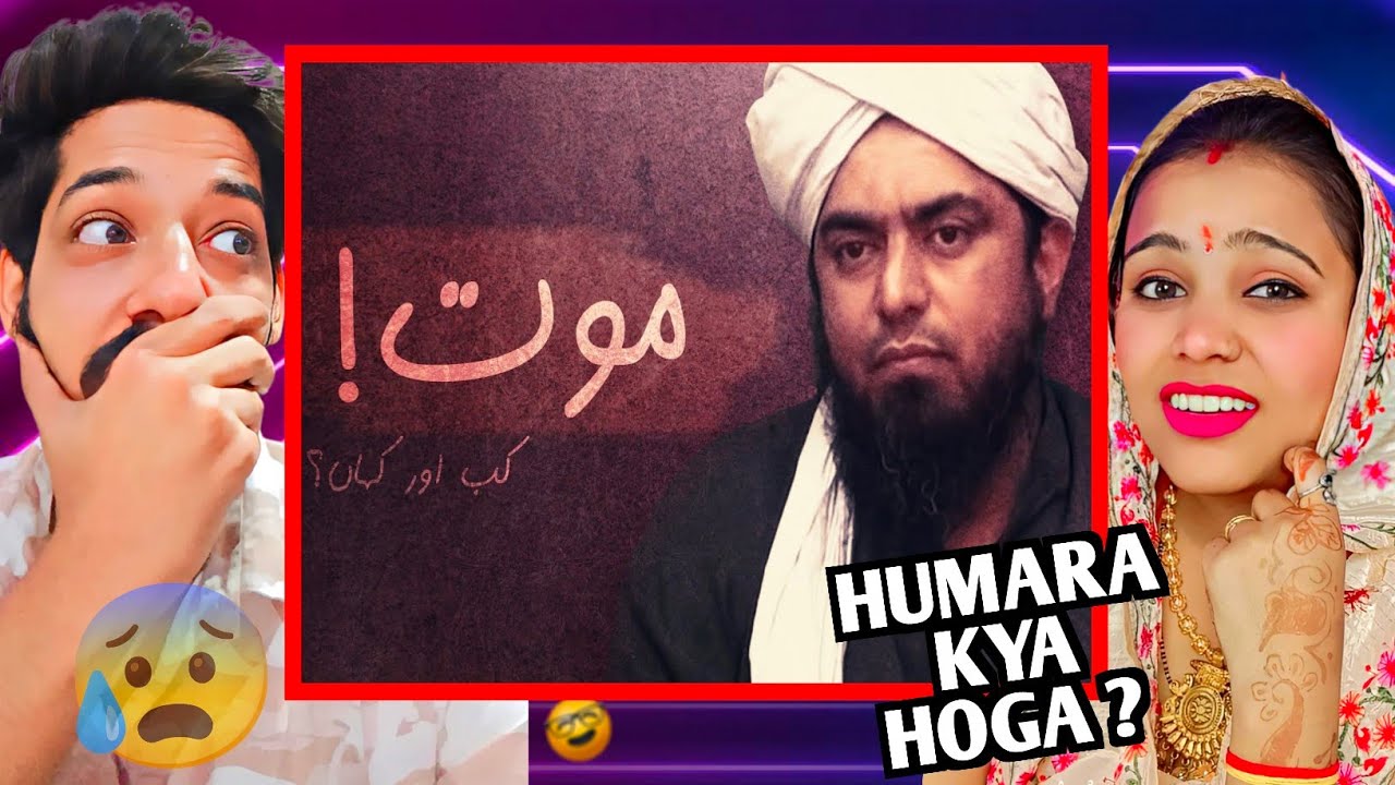 MAOT Kab Aur Kahan!!! An Emotional Reminder!!! By - (Engineer Muhammad Ali Mirza)