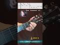 ブルースギター ターンアラウンドのチュートリアル #guitarlessons #guitar