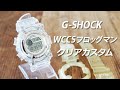 【G-SHOCKカスタム】WCCSフロッグマン×クリアパーツ clear custom G-SHOCK　ジーショック　FROGMAN　35周年　DW-8201WC-7T