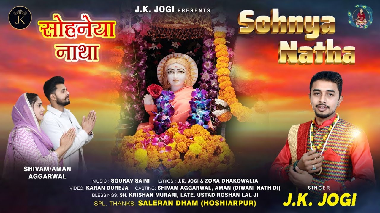 Sohnya Natha | Jk Jogi | Baba Balak Nath Ji New Bhajan | Diwani Nath Di