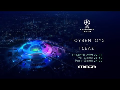 UEFA Champions League | Γιουβέντους - Τσέλσι | Τετάρτη 29/9 22:00 (trailer)