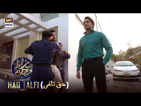Sirat e Mustaqeem S2 — Episode 24