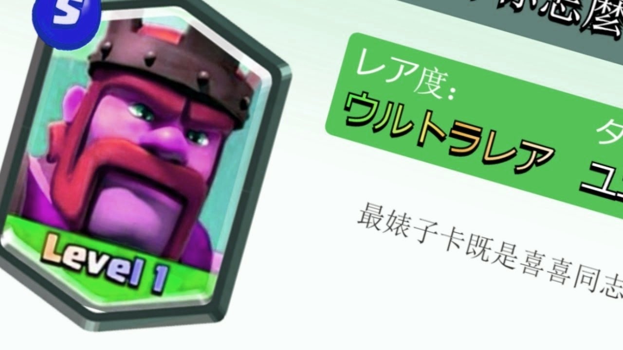 ЭТО КТО ВООБЩЕ? ВЫПАЛ ОН.. | CLASH ROYALE