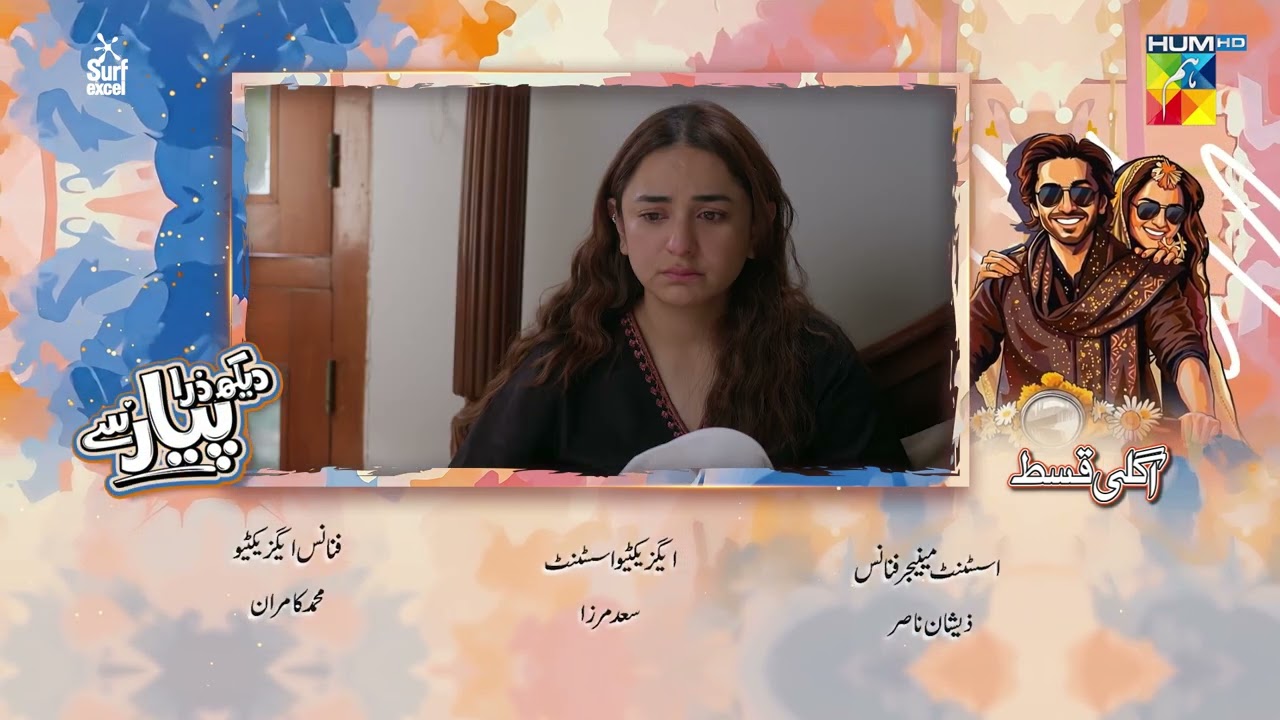 Dekh Zara Pyar Se - Episode 11 Teaser - 28th Feb 2026 - [ Yumna Zaidi & Hamza Sohail ] - HUM TV