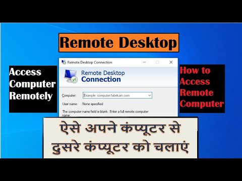 How to access Computer Using Remote Desktop Connection | MSTSC