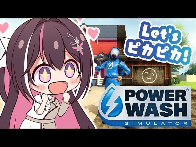 【PowerWash Simulator】Let's ピッカピカ！高圧洗浄機で全て洗い流そう【ホロライブ / AZKi】のサムネイル