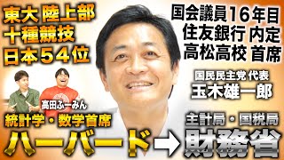 Yuichiro Tamaki / 54th place in the decathlon at the University of Tokyo → Top of the class in ma...