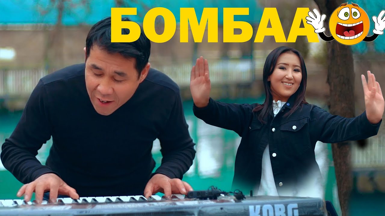 МЫНАА САГА КЫРГЫЗЧА ОРУСЧА ОЗБЕКЧЕ  КЕЛТИРЕ ЫРДАДЫ  КУДУРЕТ МАМАТКУЛОВ