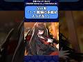 【ブルアカ】ツルギ「ら、ラブレターなんて初めて…」#ブルアカ　#ゆっくり解説