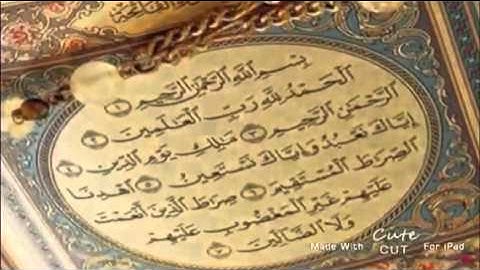 سورة الفاتحه صوت ولا اروع ماشاءالله
