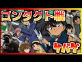 【サバゲー】名探偵ジブ～迷走のコンタクト戦～　福岡サバゲーランド小倉店2017.1.29