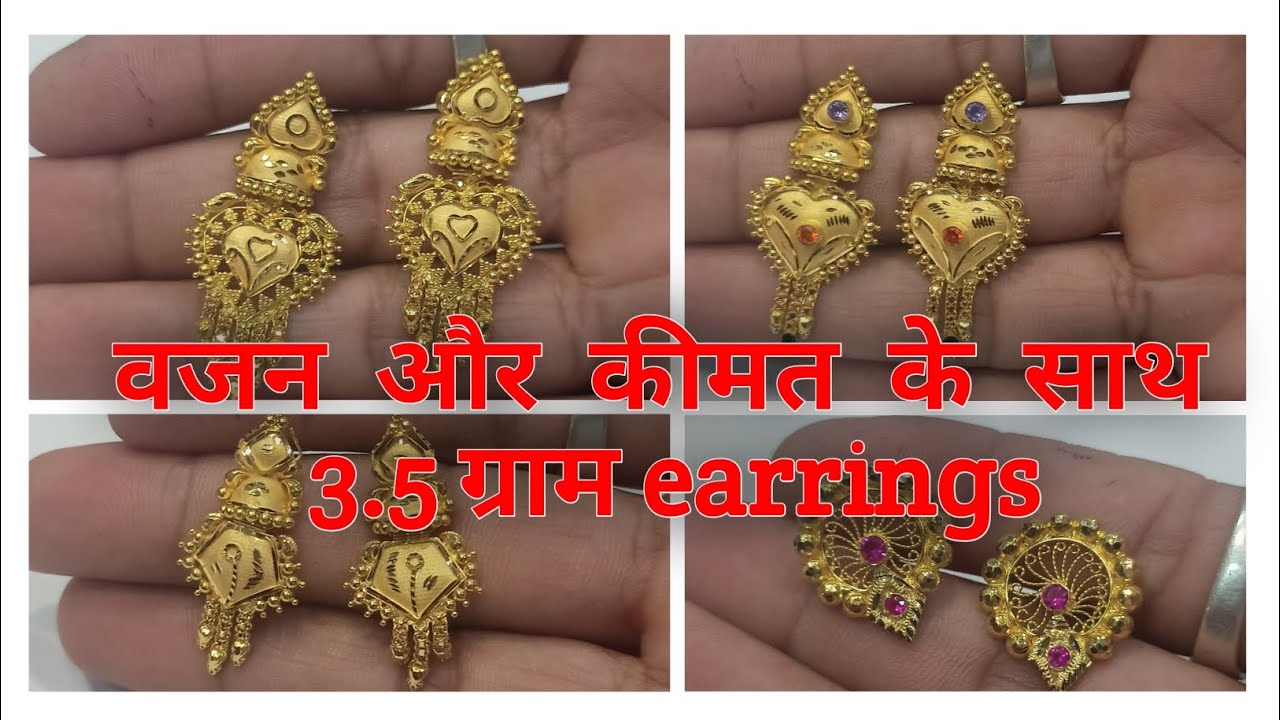 Daily use Gold Earrings Designs in 3 Gram 3 gram gold earrings with