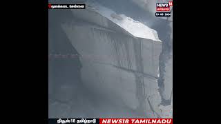 Metro Train | வெற்றிகரமாக பணியை முடித்து மூலக்கடை மெட்ரோ நிலையத்தை வந்தடைந்த "சேர்வராயன்" | N18S