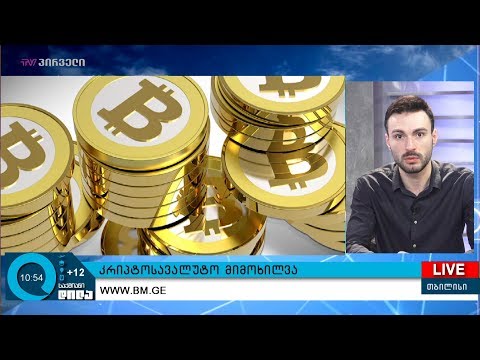 კრიპტოსავალუტო მიმოხილვა