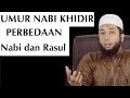 USIA NABI KHIDIR Saat ini | PERBEDAAN Nabi dan Rasul | Ustadz Khalid Basalamah,MA