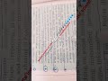 societal impacts computer science 12 ncert  summary