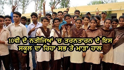 PSEB Class 10 results 2017: Majha region records highest pass percentage