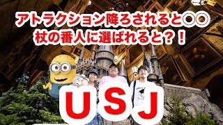 夏休みUSJ！ ジェットコースターで降ろされたら◯◯貰える...知ってた？【ユニバーサルスタジオ】
