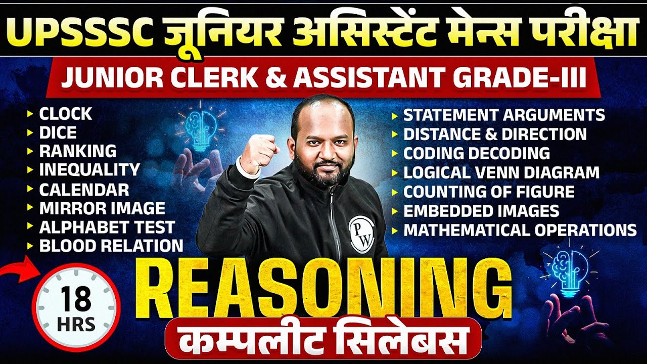UPSSSC REASONING MARATHON CLASS | UPSSSC JUNIOR ASSISTANT AND CLERK REASONING MARATHON BY PULKIT SIR