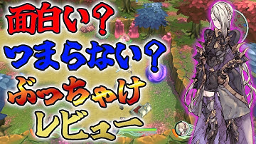 【トリニティトリガー】買って後悔する前に見て下さい！あの要素が低評価になっています。