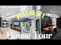 终于公开神秘的黑房! | KTV娱乐房整面的bearbrick墙 | HouseTour EP3 | Second Floor