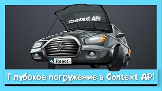 Celebrity Исходники Context API + Redux vs Context Profile