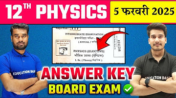 12th Physics Answer Key 2025 | Physics Class 12 Objective Answer Solution 2025 | Education Baba